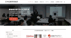Desktop Screenshot of entre-japan.com