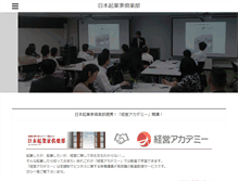Tablet Screenshot of entre-japan.com